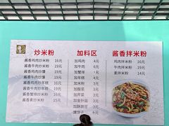 -疆小赞新疆炒米粉(苇湾小区店)