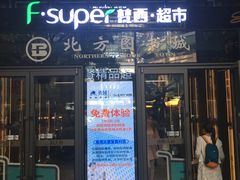 -北方图书城(沈阳天地店)