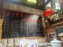 -東茅街茶馆