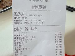 -台山第一家兴华黄鳝饭·黄鳝婆(开平店)