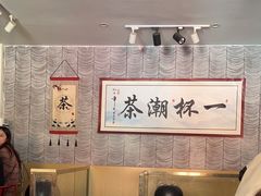 -一杯潮茶(西街店)