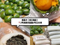 金团-王家沙点心店(南京西路总店)