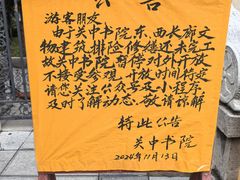 -关中书院