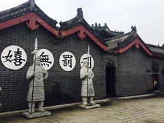 -开封府