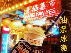 -骑鹅公社(南开大悦城店)