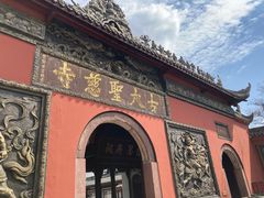 -古大圣慈寺