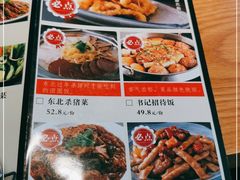 -小土豆北方菜馆(文慧园店)