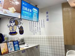 -茶百道(广都店)