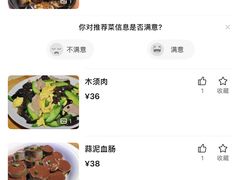-象牙山铁锅炖(汇东郦城店)