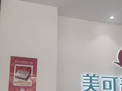 -美可普口腔医院(东街分店)