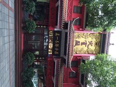 火宫殿(五一店)-火宫殿(五一大道分店)