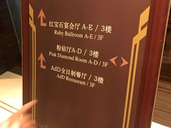 -AdD全日制餐厅(中谷花园酒店)