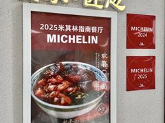 -永丰面馆(汉口路店)