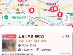 -上海火车站行李寄存处