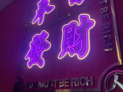 门面-龙记·香港茶餐厅(海上世界店)