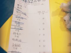 账单-望京小腰(北京总店)