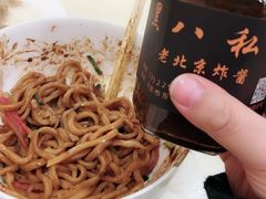 -黑八私房老北京炸酱面