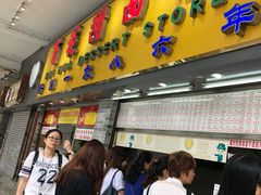 -百花传统甜品店(原址店)