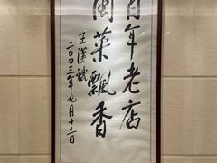 -聚春园自助餐厅(东街口店)
