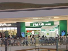 -苏州中心商场