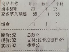账单-东江海鲜酒家(艺都分店)