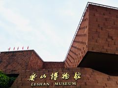 -乐山市博物馆