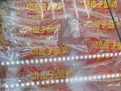 -味多美蛋糕(六里桥店)