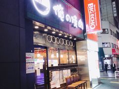 -俺的焼肉(銀座9丁目店)