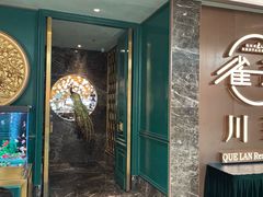 -雀蓝川菜(奥体广场店)