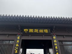 -赵州桥景区