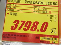 -亚玛达电器