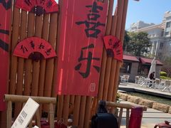 -惠和石文化园