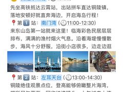 -东极岛景区