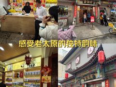 -益源庆