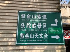 -紫金山天文台