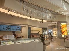 -法桐蛋糕·手作面包(万象城店)