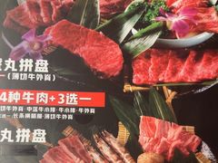 -虎丸烧肉(世纪汇店)