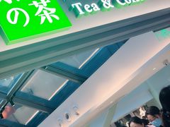 -奈雪的茶(赛格店)