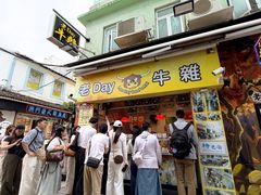 -老day牛杂(官也街总店)