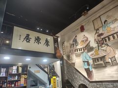 -康源居热气羊肉烧烤羊蝎子(商城路店)