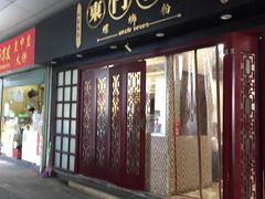 -东门七爷螺蛳粉(浦东店)