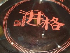 -井格重庆火锅(临平银泰城店)
