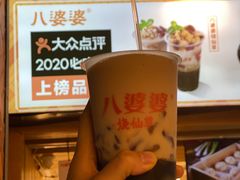 -八婆婆烧仙草(中山路店)