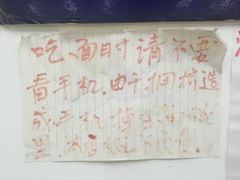 -明呈黄鱼面馆(斜土路店)