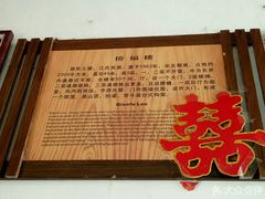 -福建土楼·永定景区-侨福楼