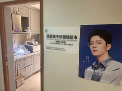 -优医视平价眼镜蔡司依视路折扣工厂店(德胜门店)