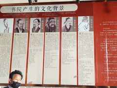 -商丘古城-应天书院