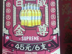 -吉源大排档·鱼生·海鲜(烧烤彩印厂店)