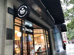 门面-Peet's Coffee皮爷咖啡(新天地黑标店)
