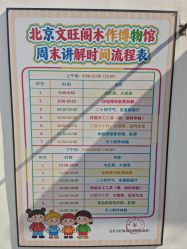 -文旺阁亲子手工DIY木作博物馆